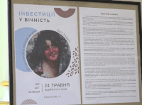 «Инвестиции в вечность»: выставка