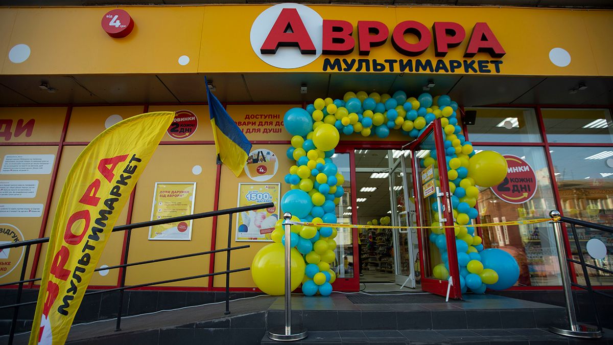 Магазины Аврора