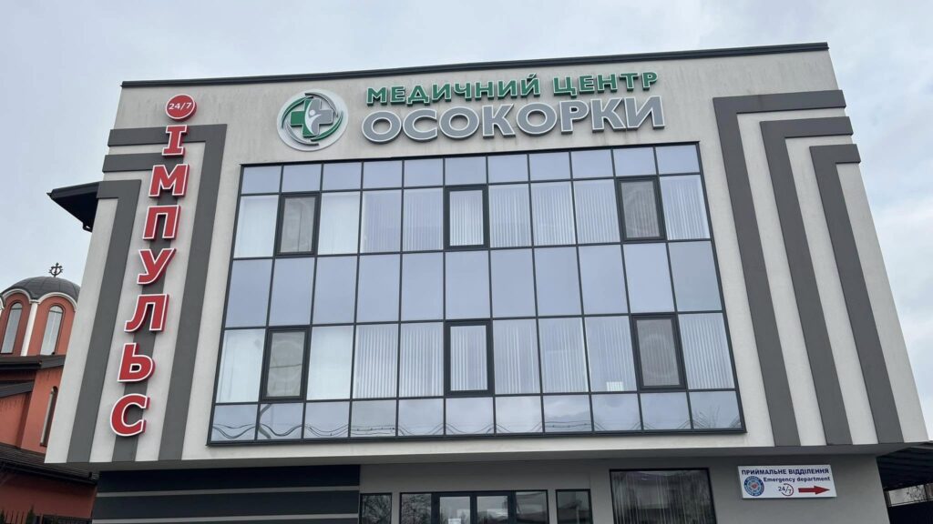 приватна клініка Київ