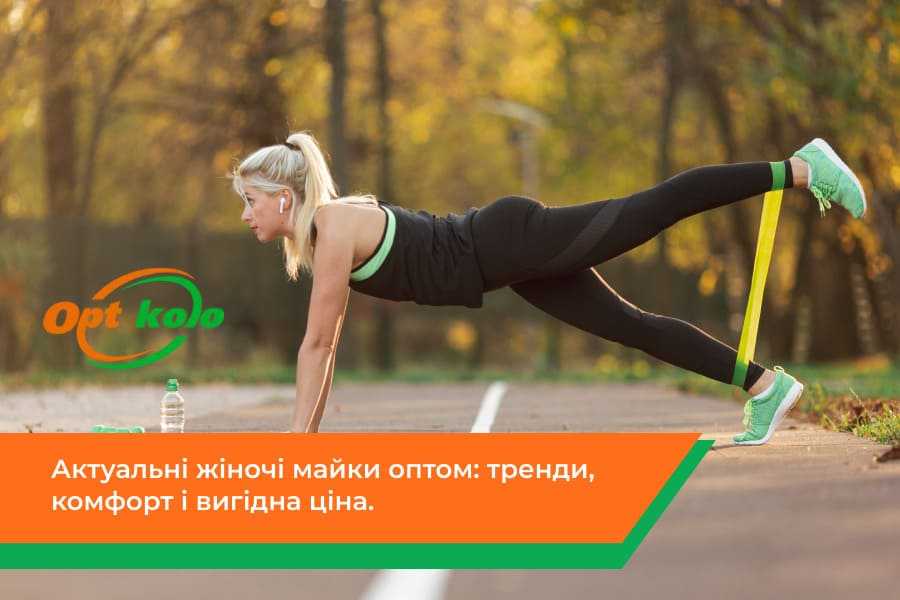 спортивні жіночі майки оптом
