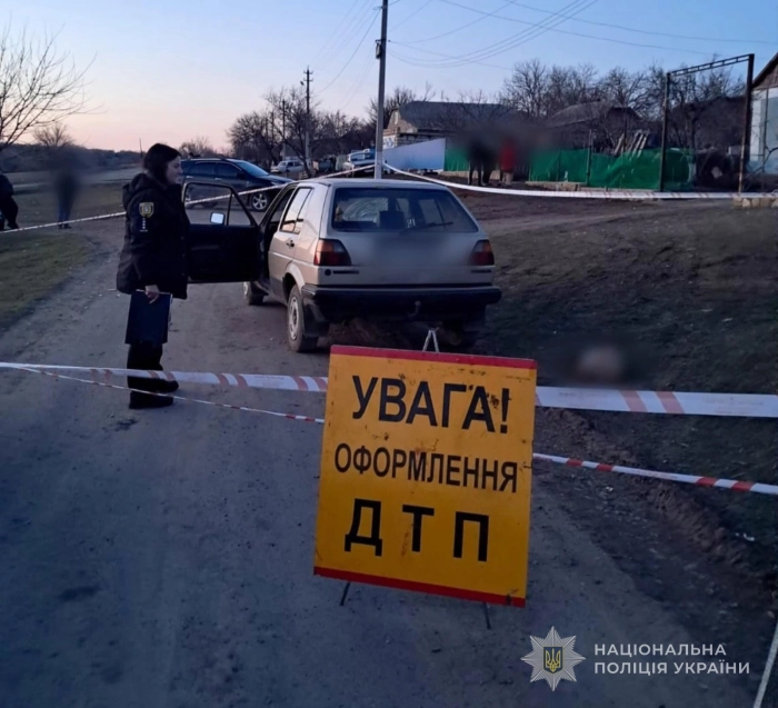 ДТП