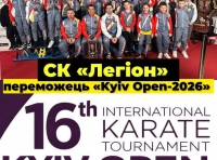 одесские каратисты на «Kyiv Open-2026» (1)