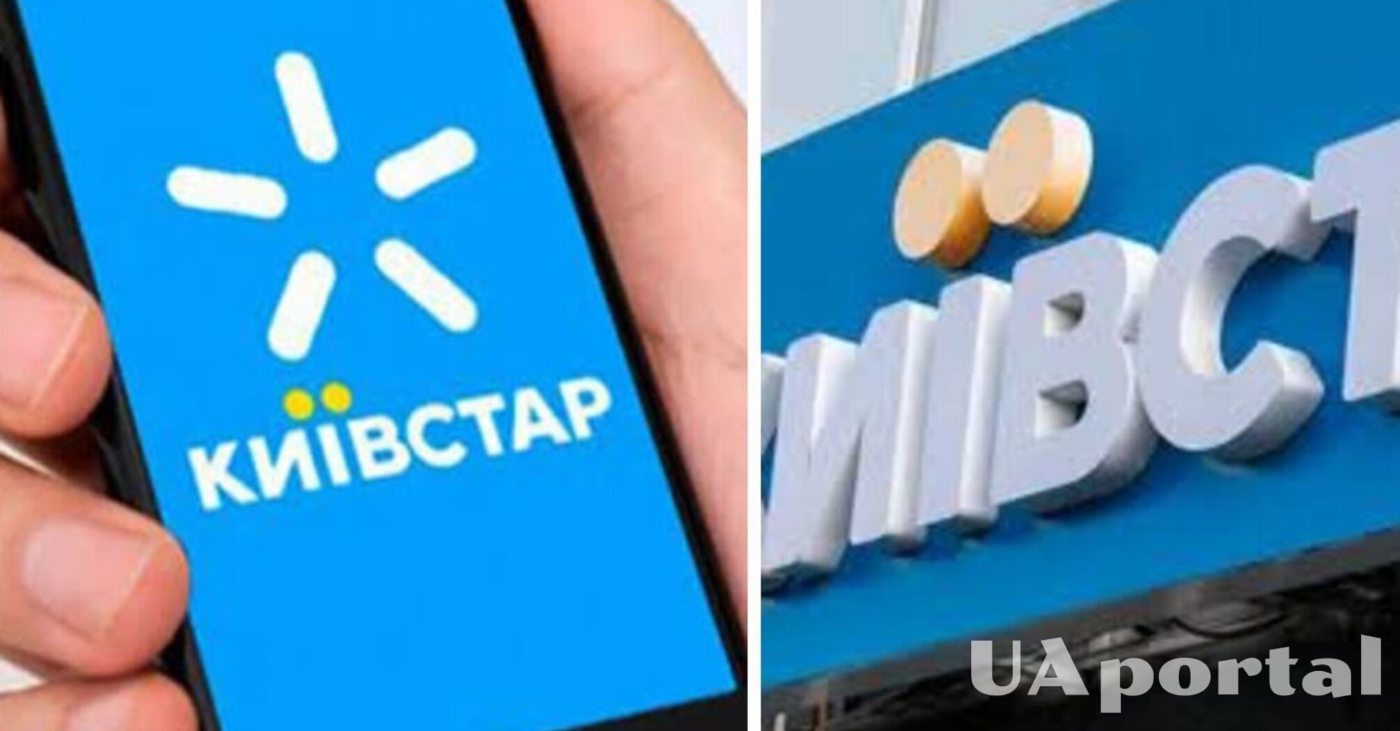 Київстар: вересневі зміни тарифів – що чекає на абонентів