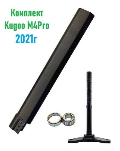 Зношені запчастини Kugoo M4 Pro — рульова стійка, передній маятник і дисплей поряд, огляд після сезону їзди