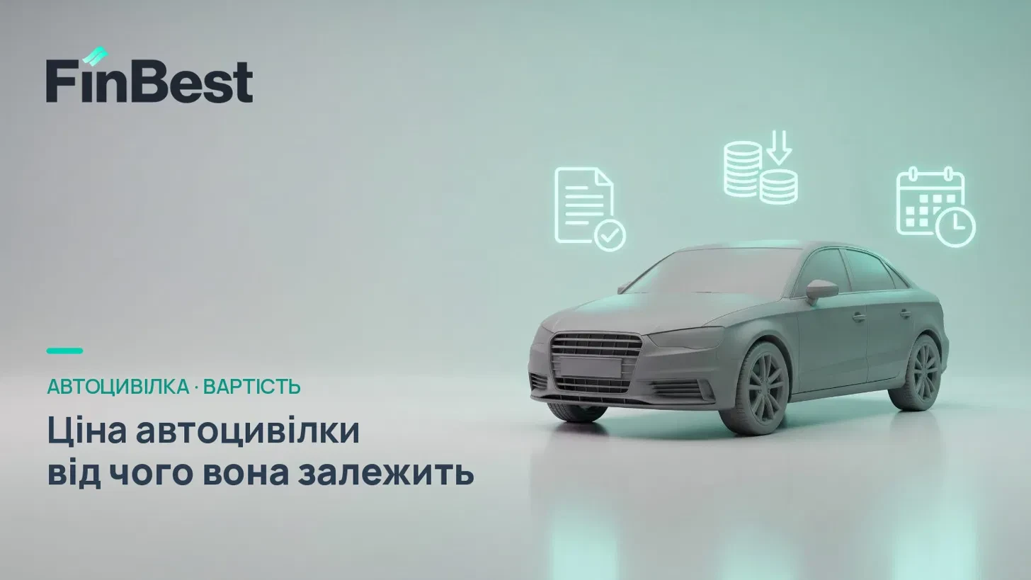 КАСКО ціна
