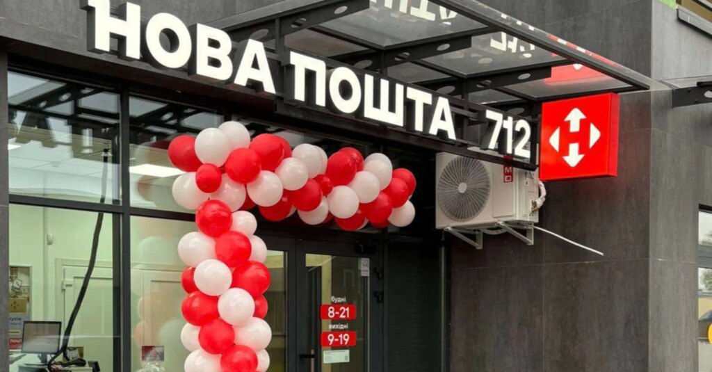 Нова пошта скорочує безплатне зберігання посилок причина